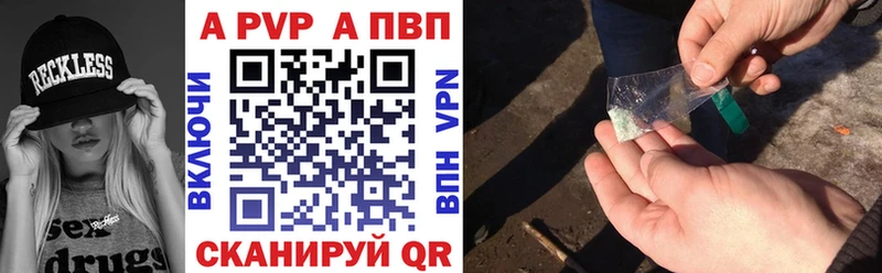 APVP Crystall Нарткала