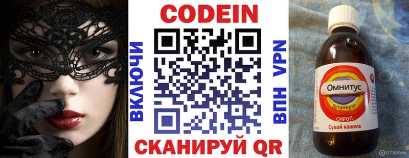 магазин продажи   Нарткала  Кодеин напиток Lean (лин) 