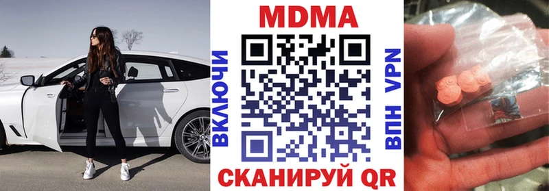 МДМА crystal  Нарткала 
